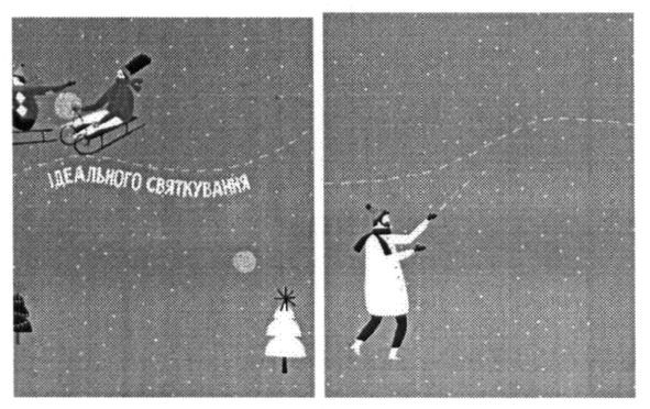 ідеального святкування
