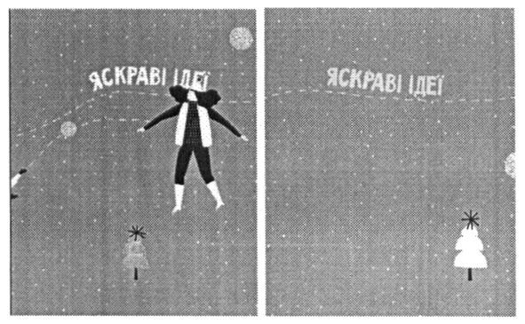 яскраві ідеї