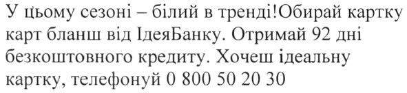 обирай картку карт бланш від ідеябанку