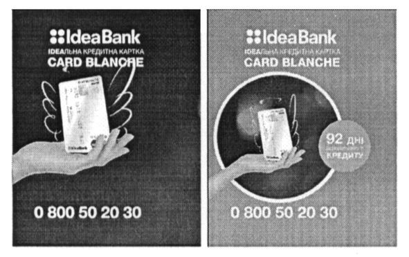 card blanche