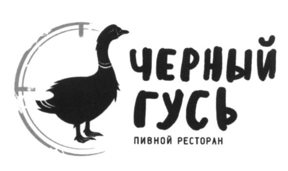 пивной ресторан