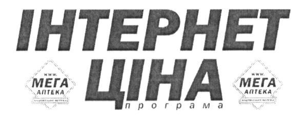 www.мега аптека