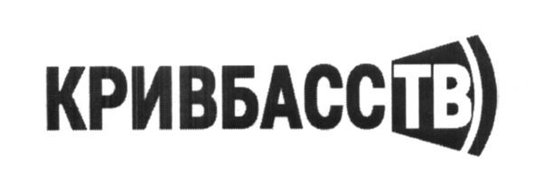 кривбасств
