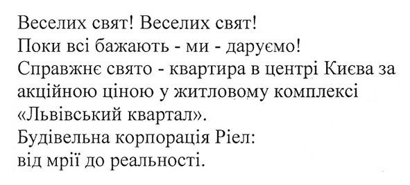 будівельна корпорація ріел