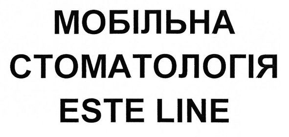 мобільна стоматологія este line
