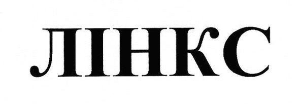 лінкс