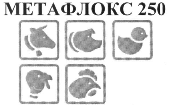 метафлокс 250