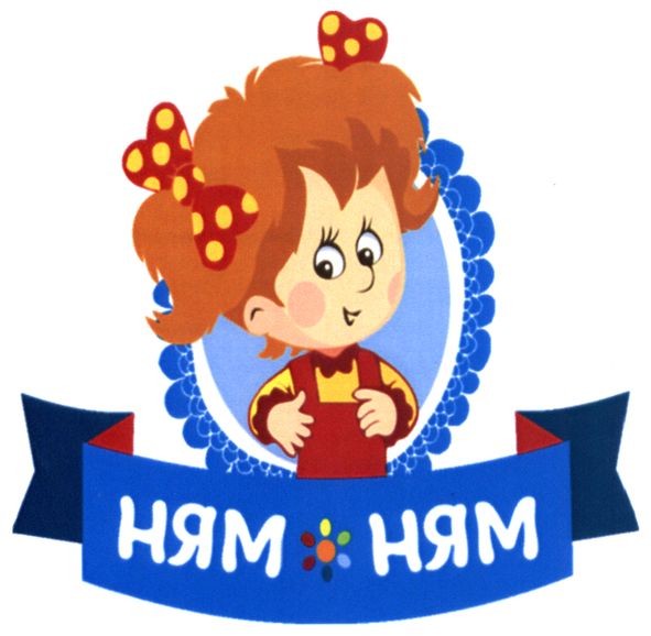 ням ням