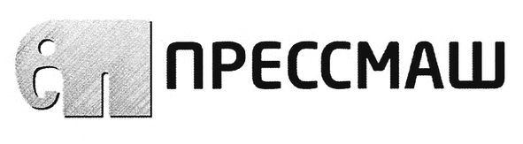 прессмаш