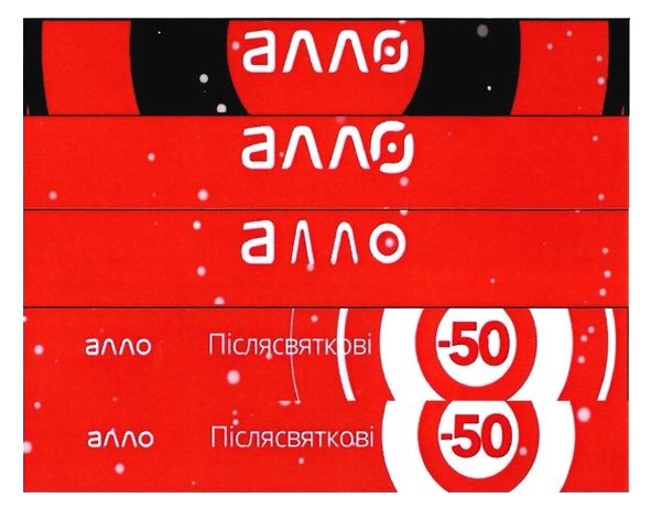 післясвяткові