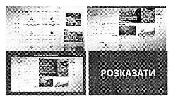 розказати