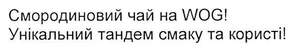унікальний тандем смаку та користі