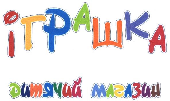 дитячий магазин