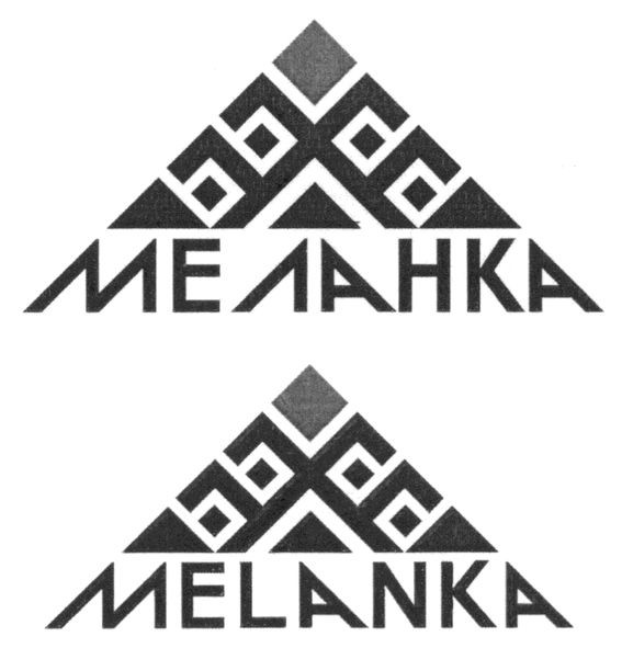 меланка