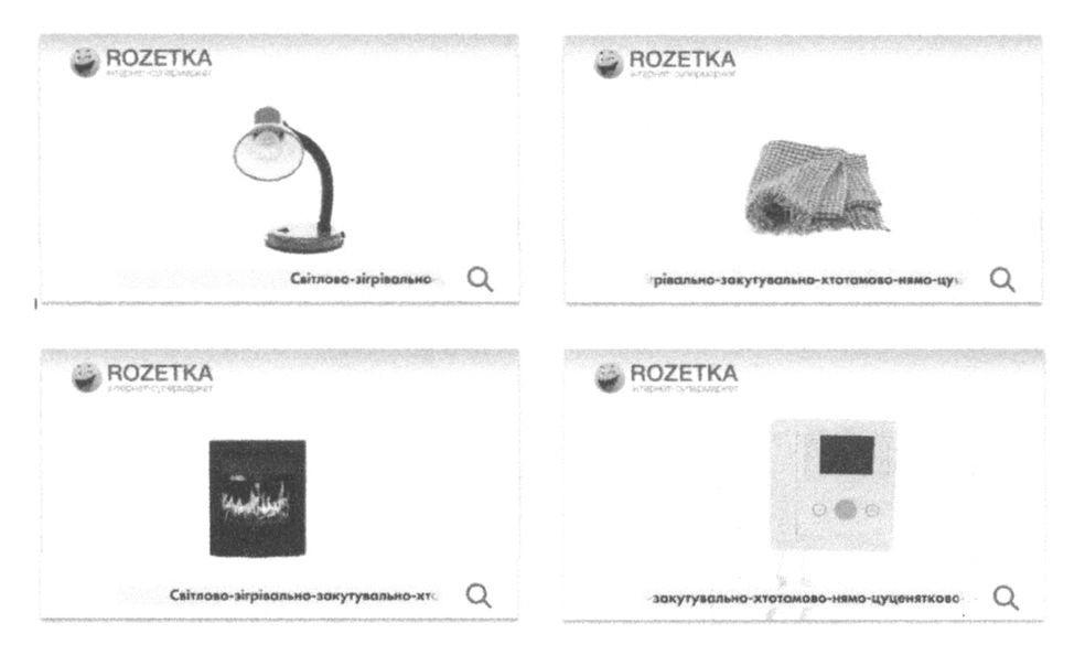 rozetka