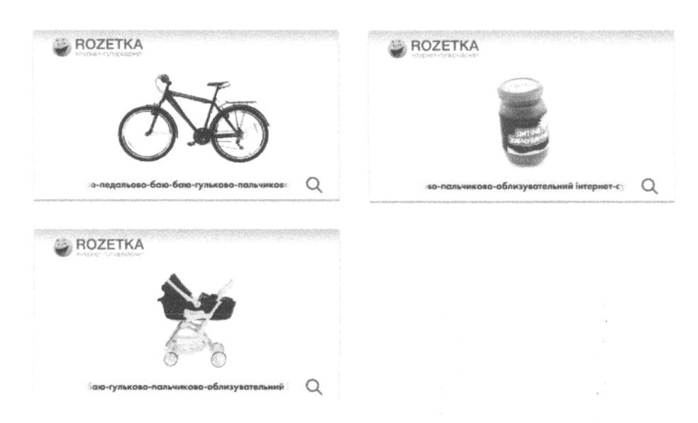 rozetka