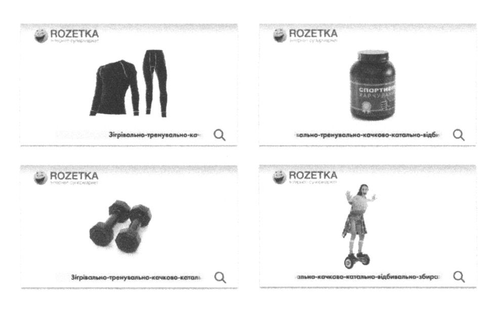rozetka