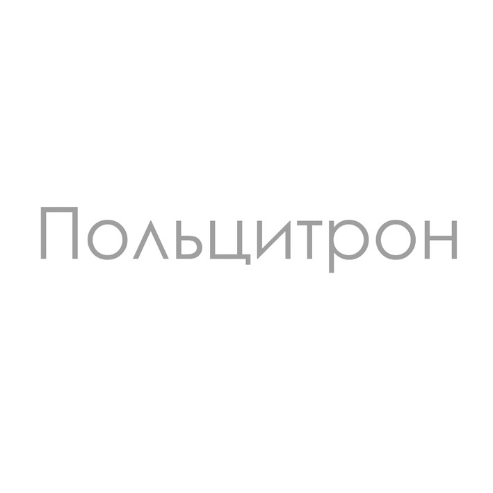 польцитрон