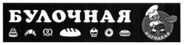 булочная