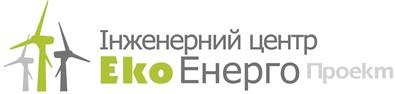 інженерний центр еко енерго проект