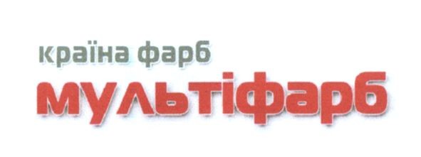 країна фарб мультіфарб