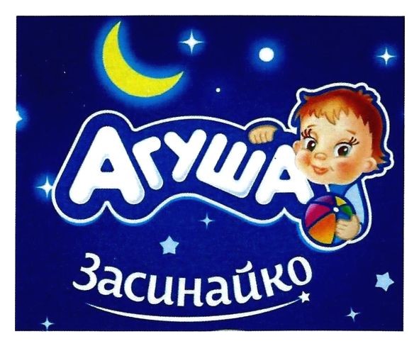 засинайко