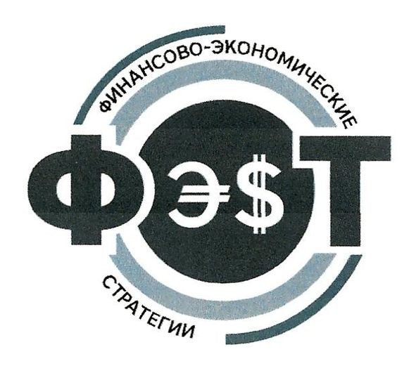 финансово-экономические стратегии