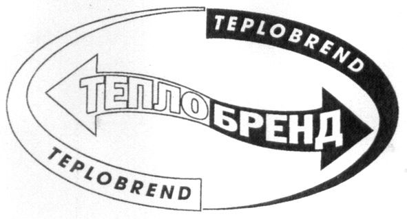 teplobrend