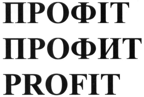 profit
