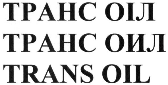 trans oil