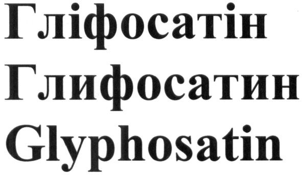 glyphosatin