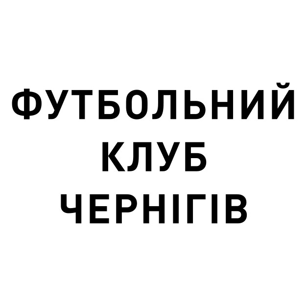футбольний клуб чернігів