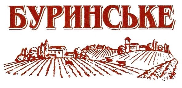 буринське