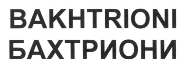 bakhtrioni
