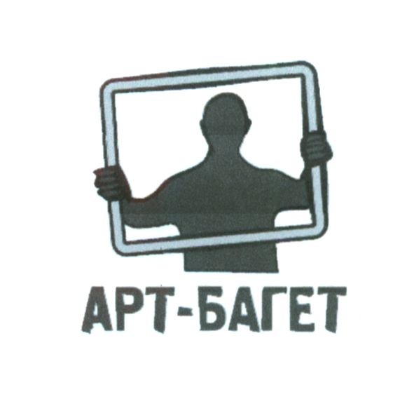 арт-багет