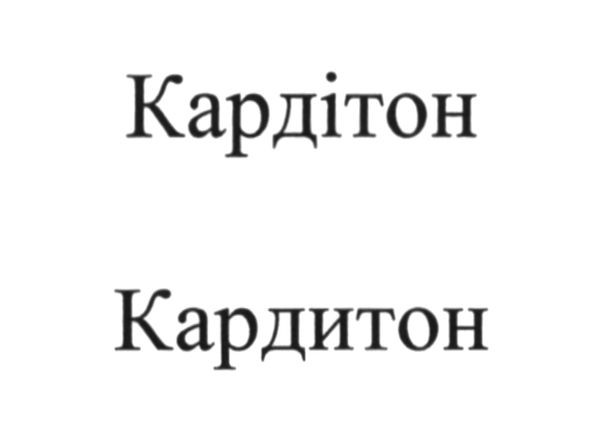кардітон