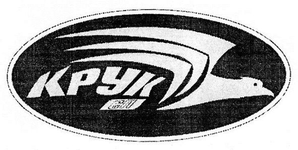 крук