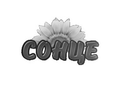 сонце