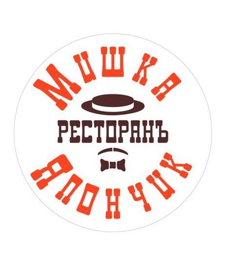 мишка япончик