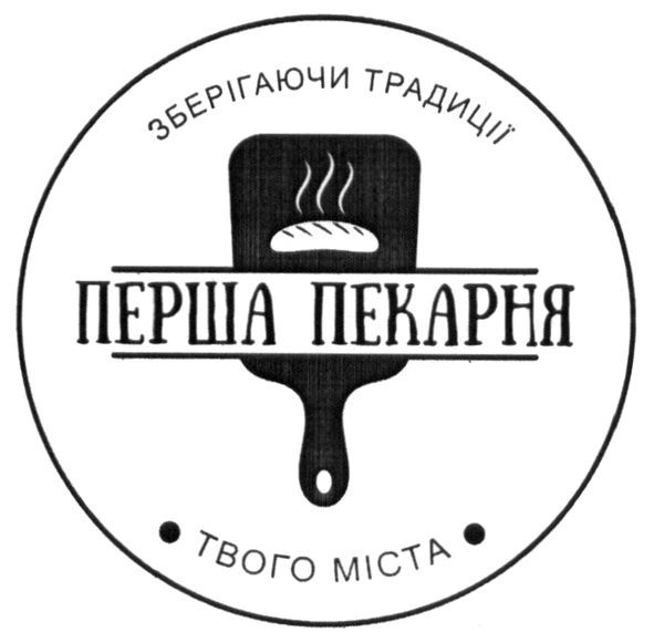 зберігаючи традиції твого міста
