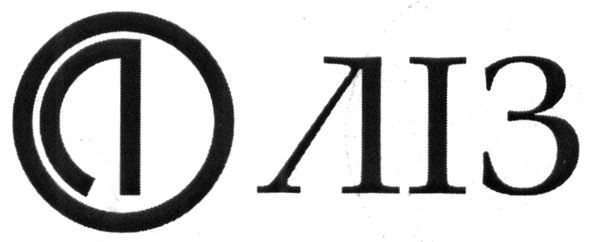 оліз