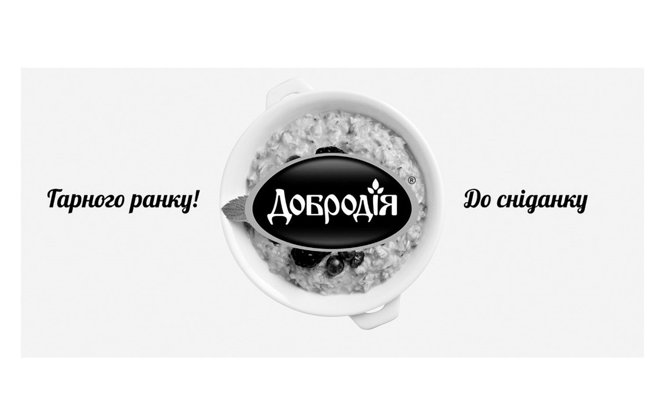 гарного ранку!