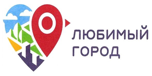 любимый город