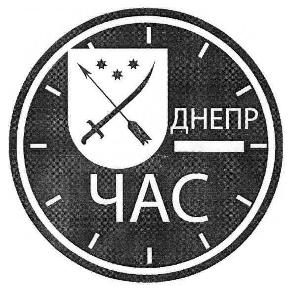 днепр