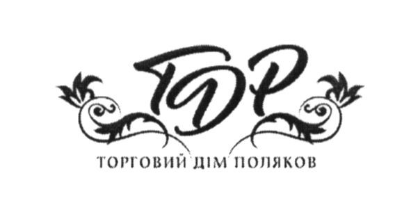 торговий дім поляков
