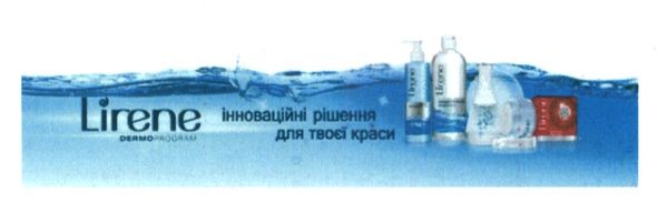 інноваційні рішення для твоєї краси