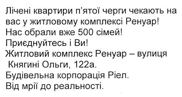 будівельна корпорація ріел