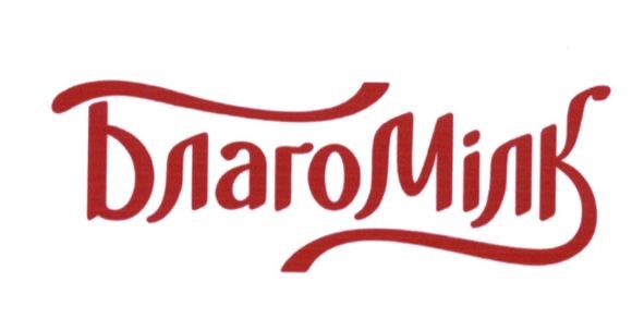 благомілк