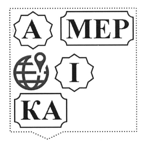 а мер і ка