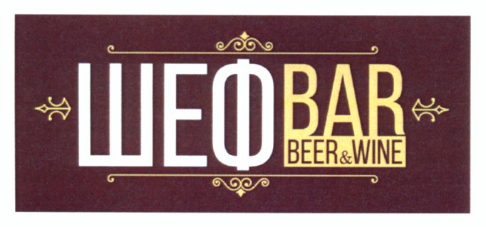beer & wine